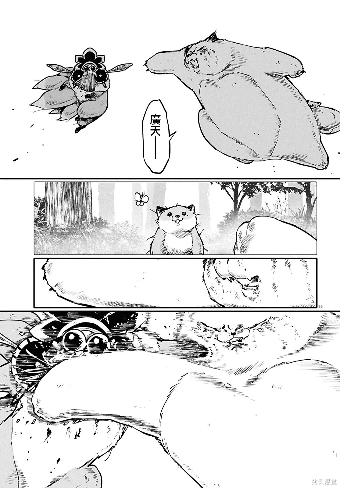 第68话 第37页