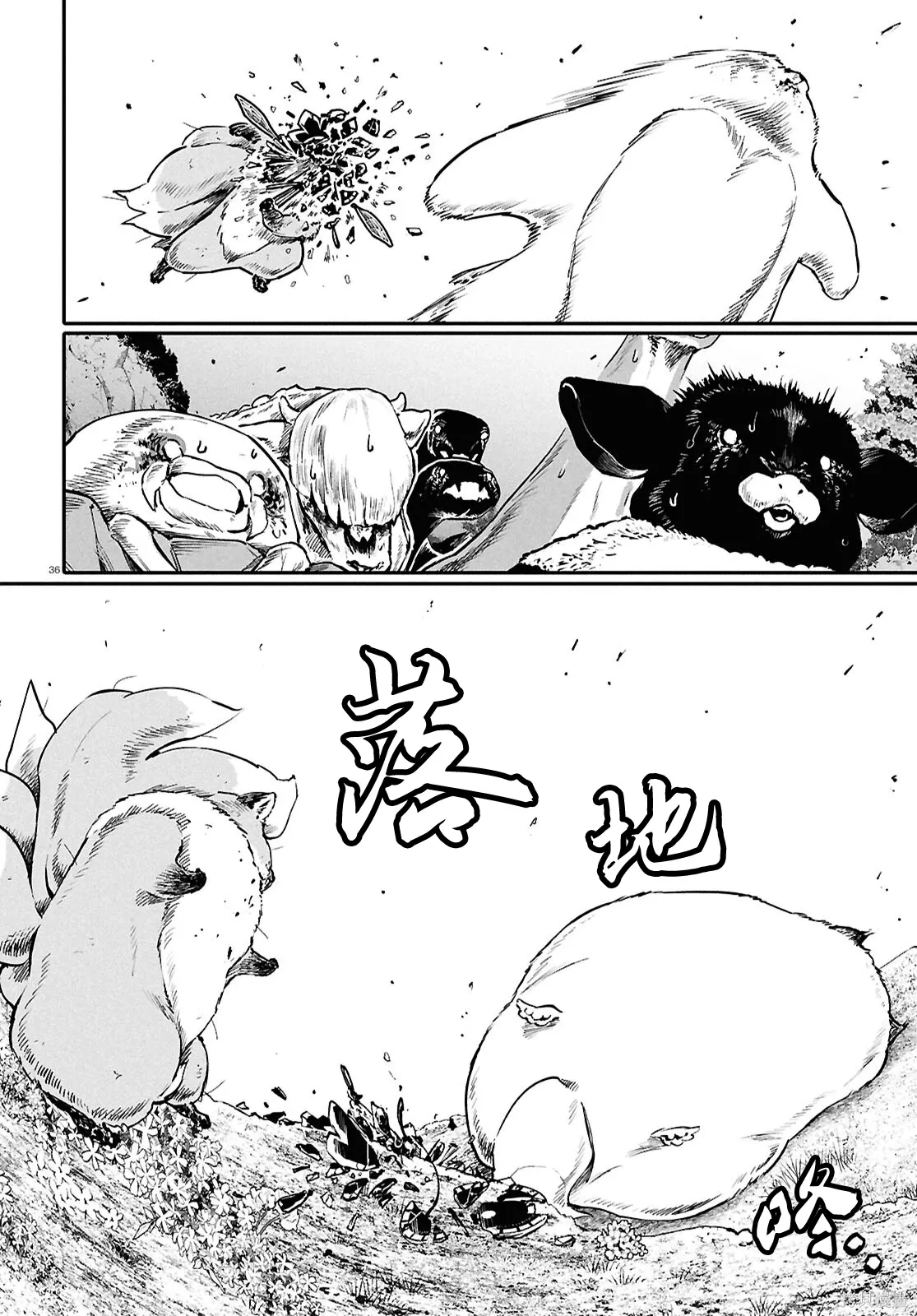 第68话 第38页