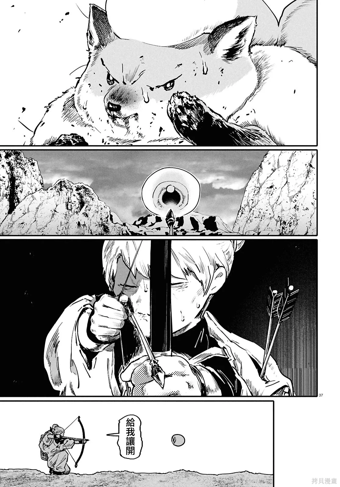 第68话 第39页