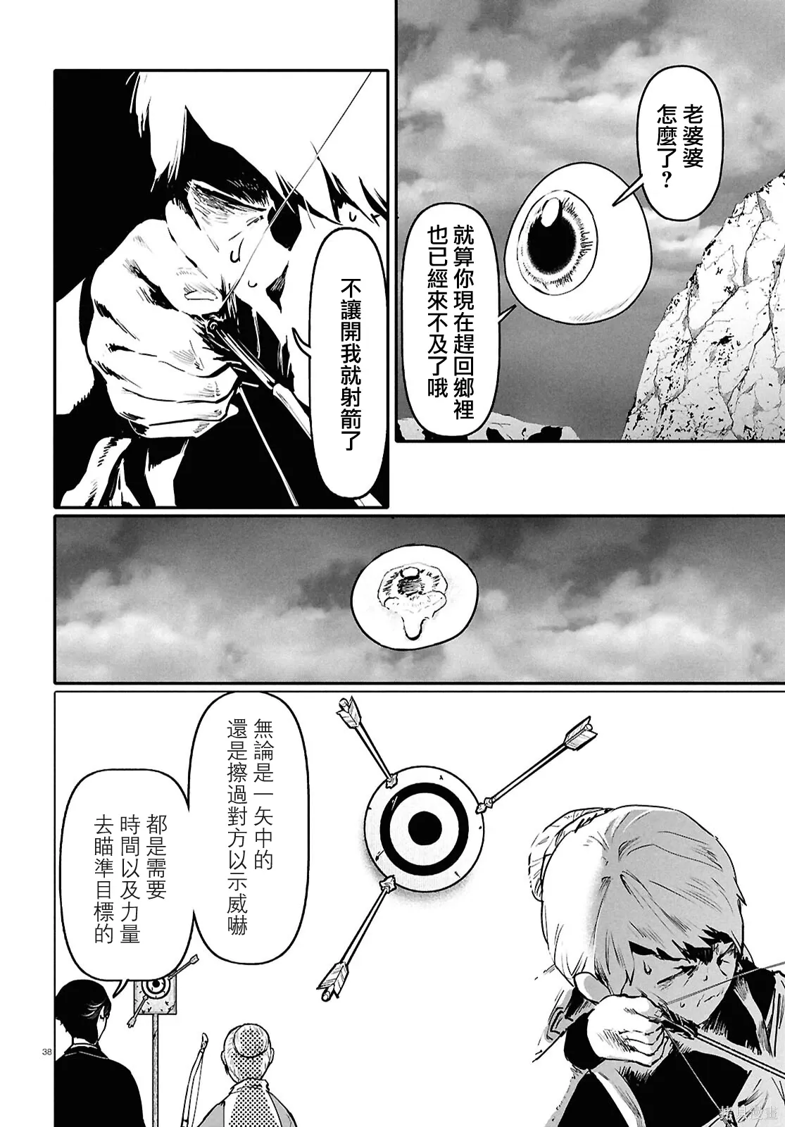 第68话 第40页