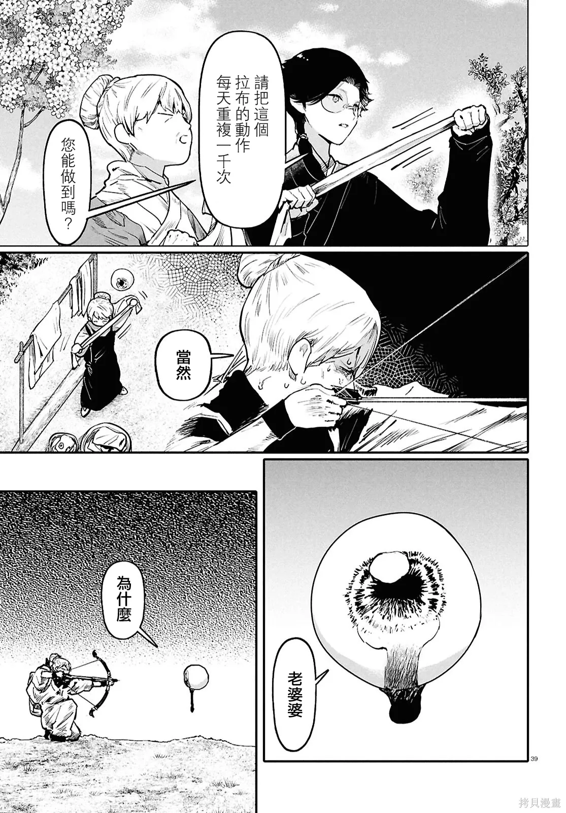 第68话 第41页