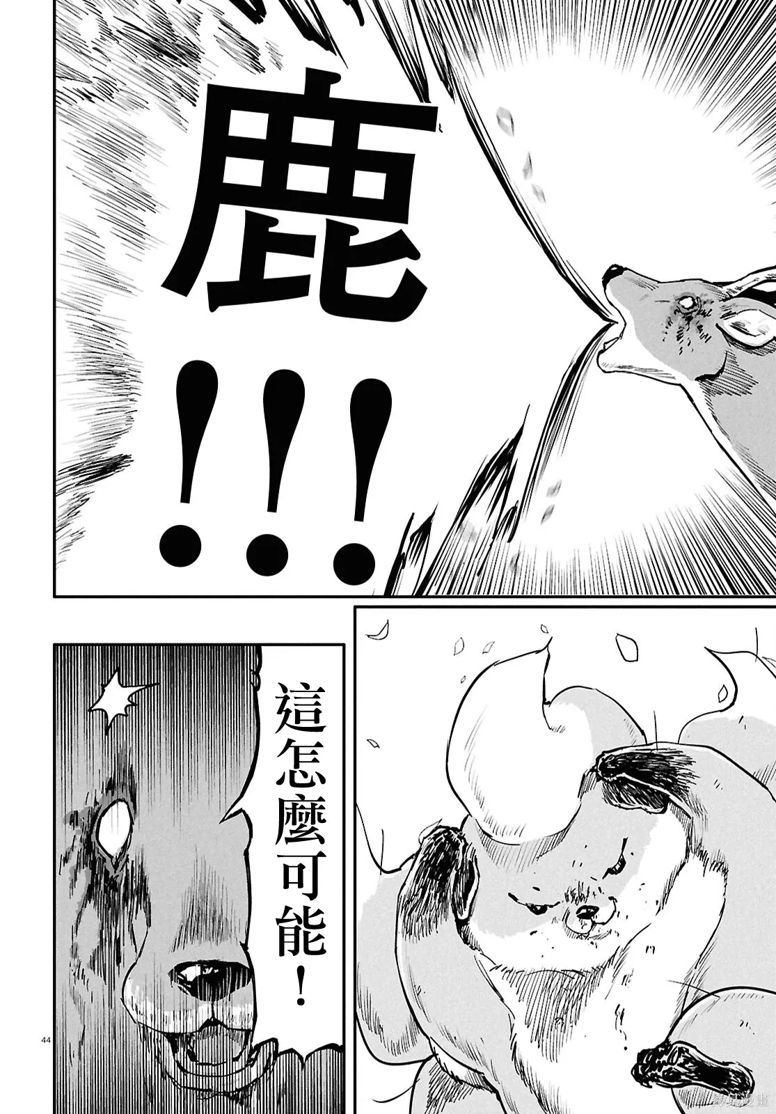 第68话 第46页