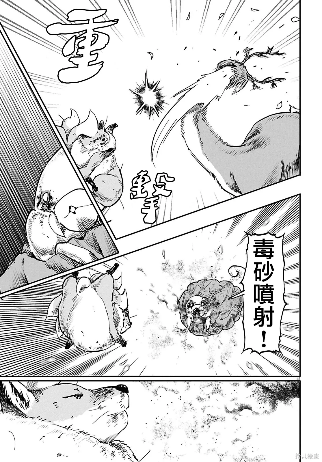 第68话 第47页