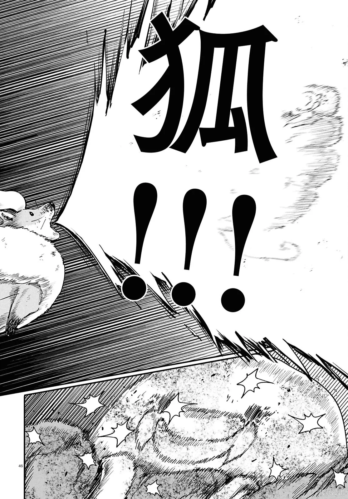 第68话 第48页