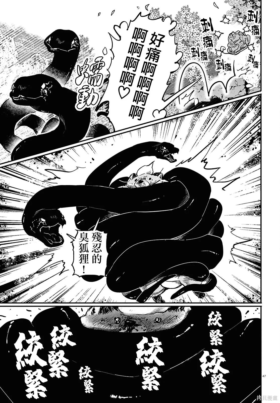 第68话 第49页