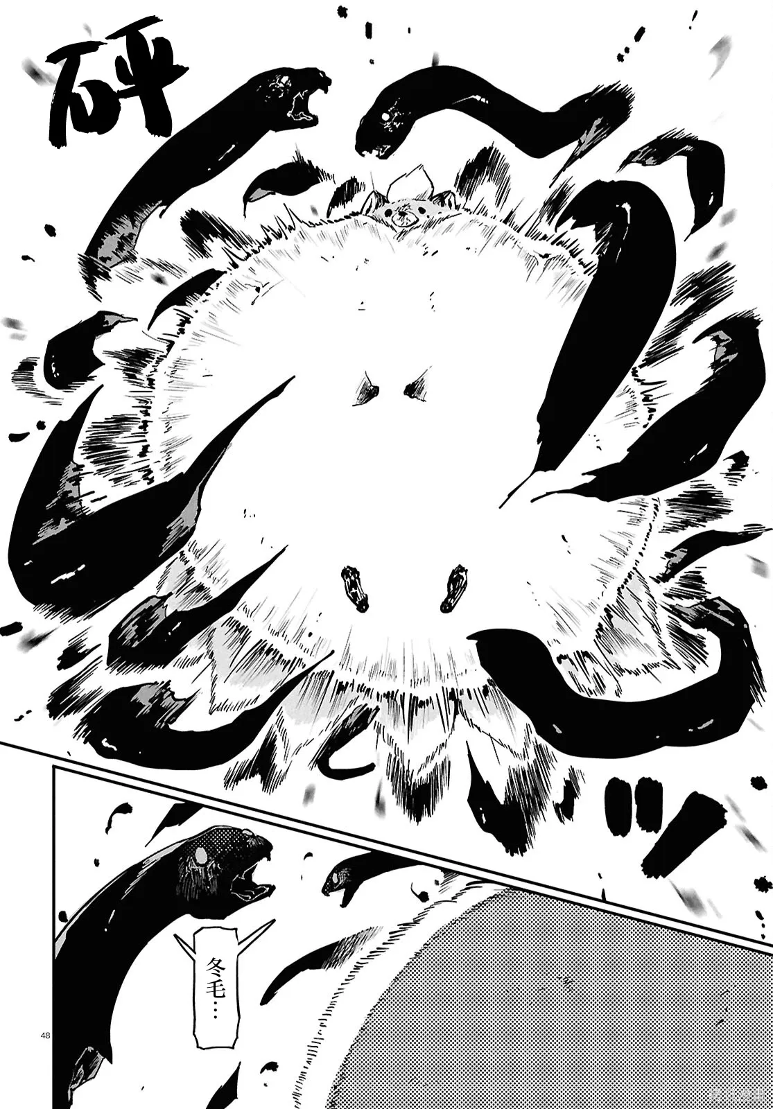 第68话 第50页
