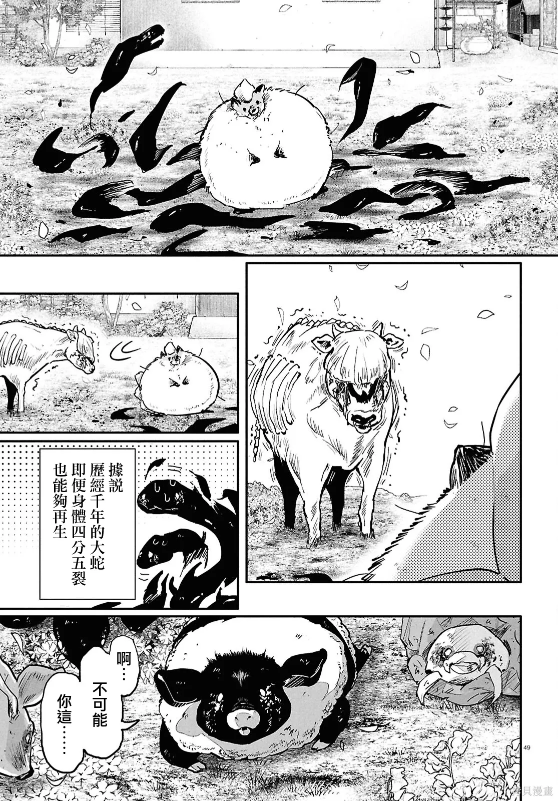 第68话 第51页