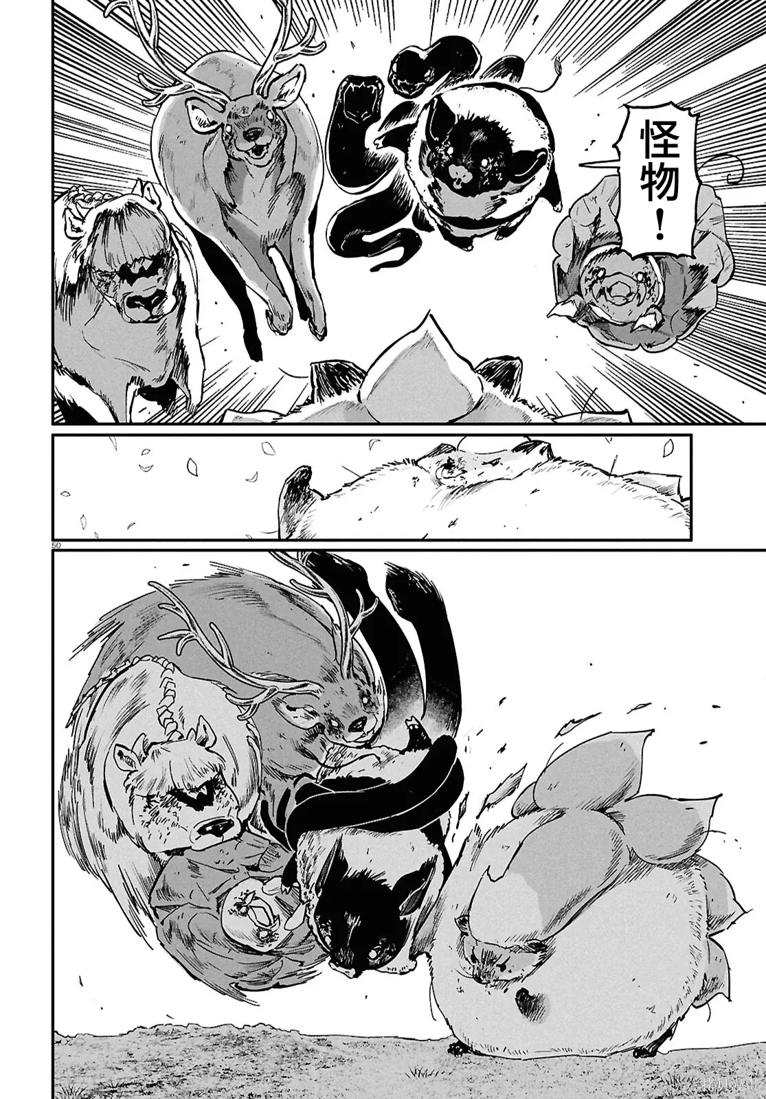 第68话 第52页