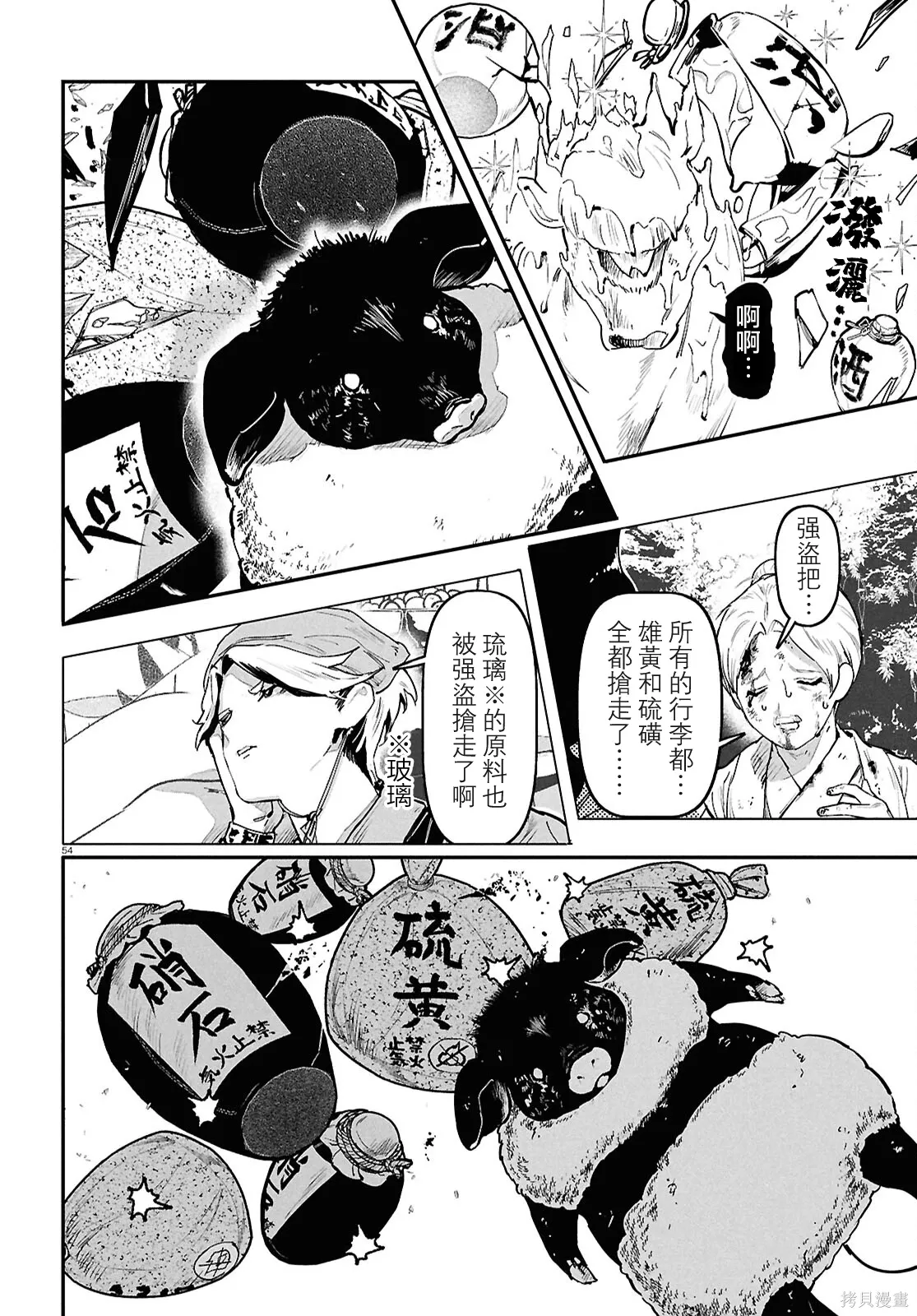 第68话 第55页