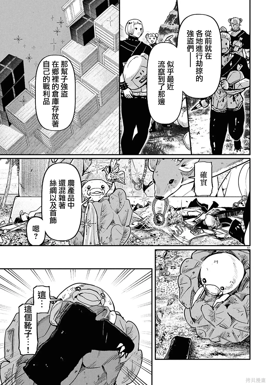 第68话 第62页