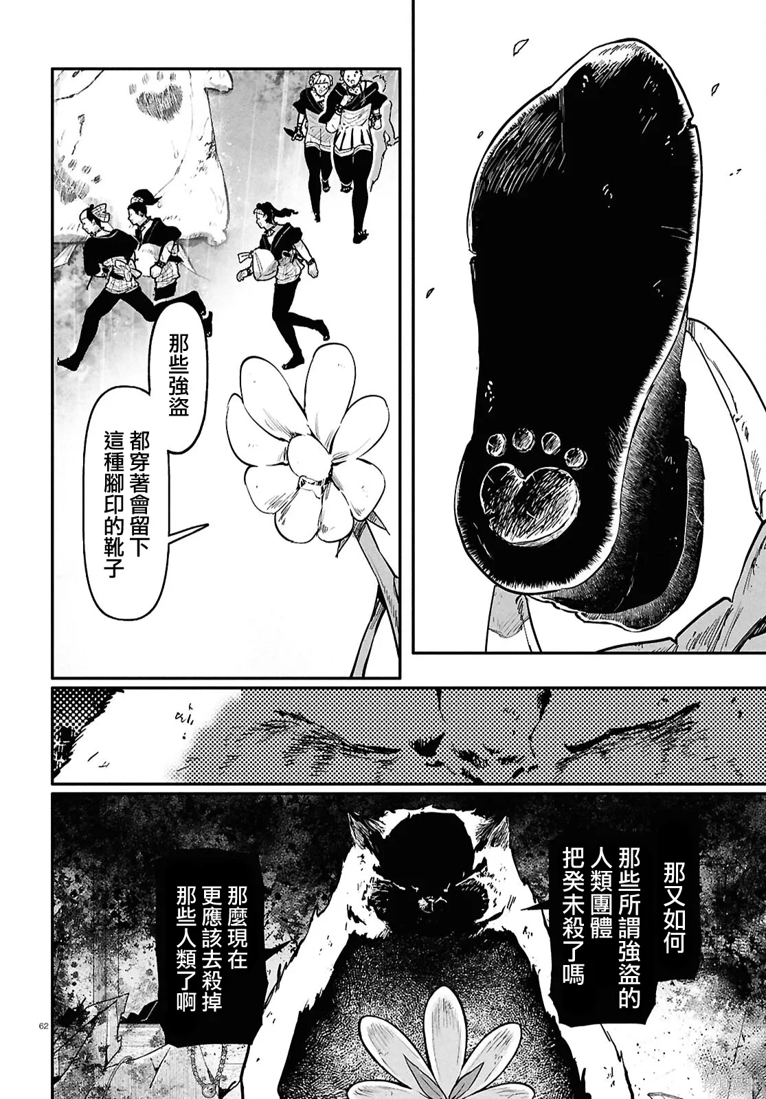 第68话 第63页