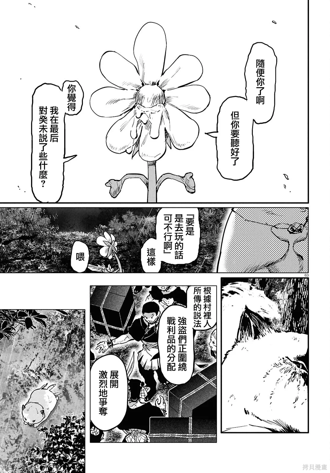 第68话 第64页