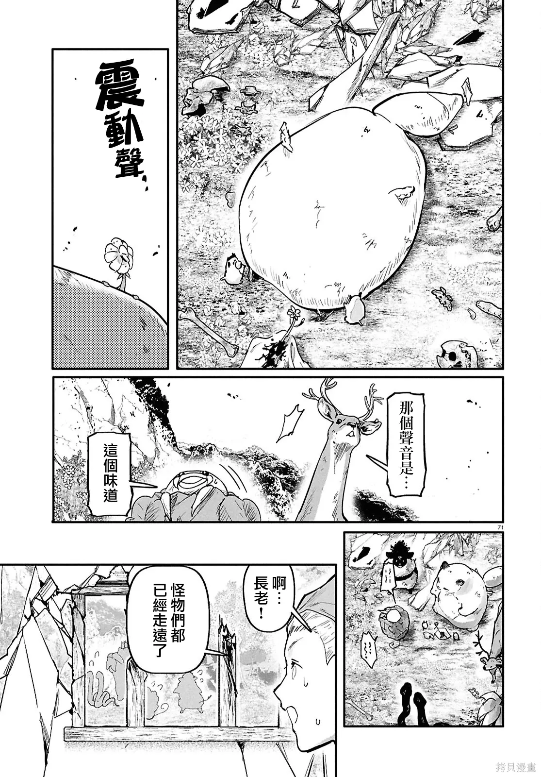 第68话 第72页