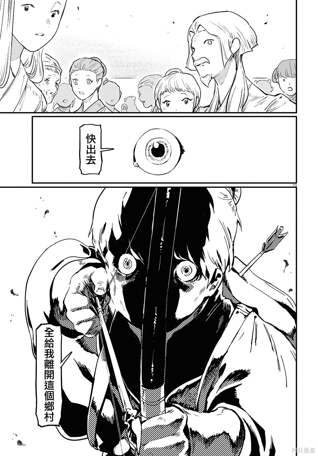 第68话 第74页