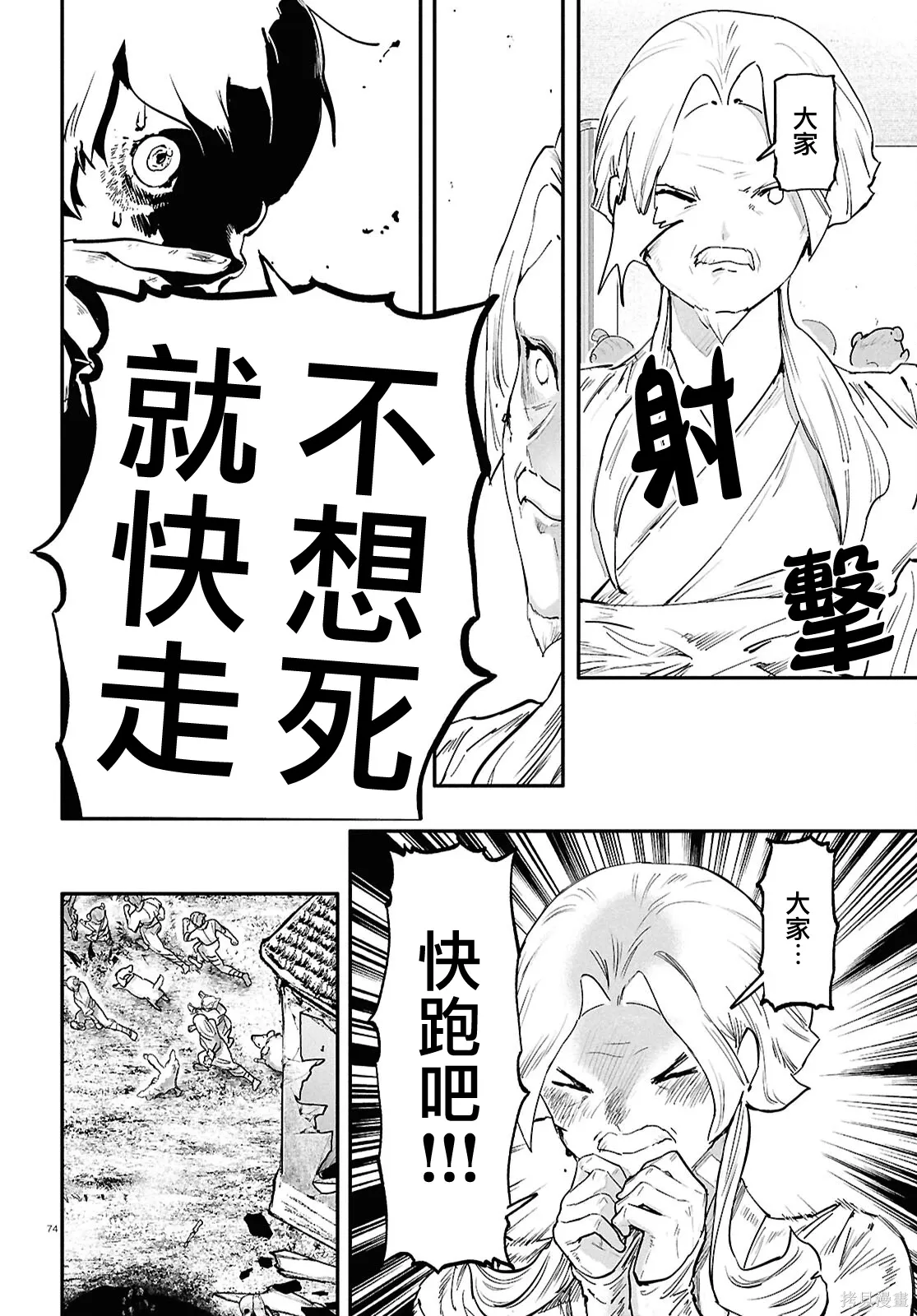 第68话 第75页