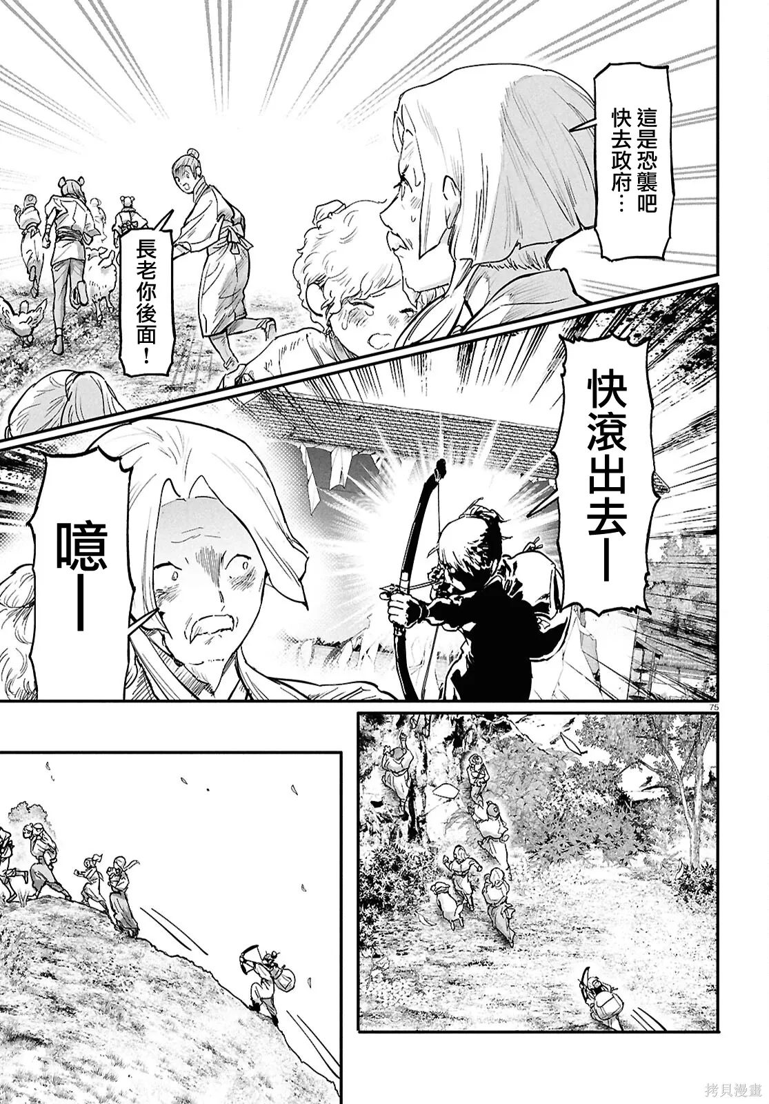 第68话 第76页