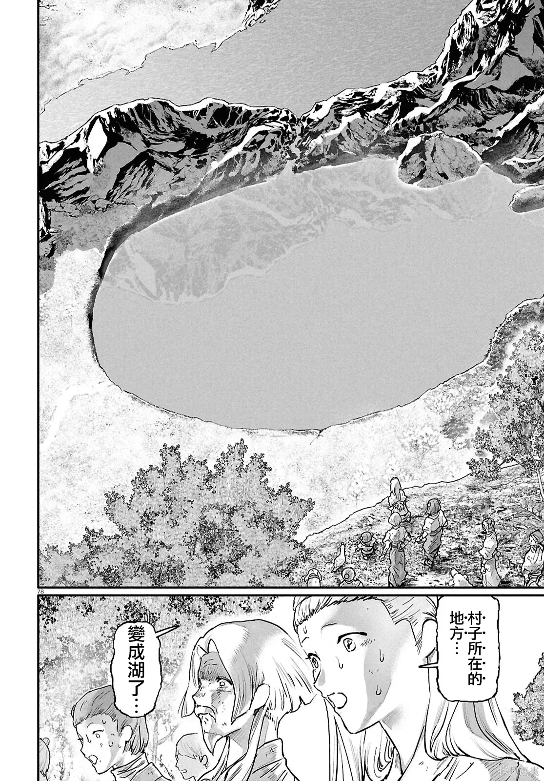第68话 第79页