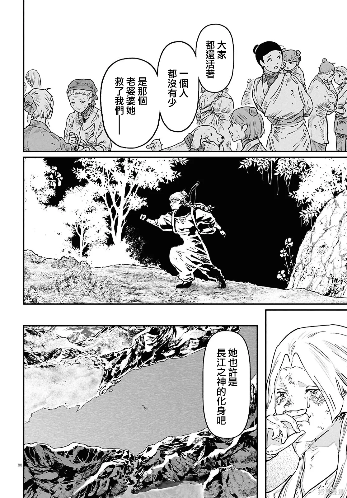 第68话 第81页