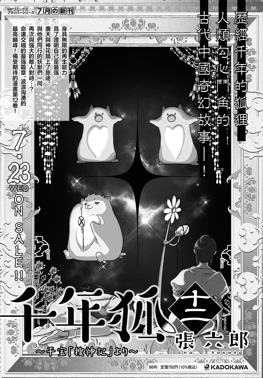 第69话 第1页