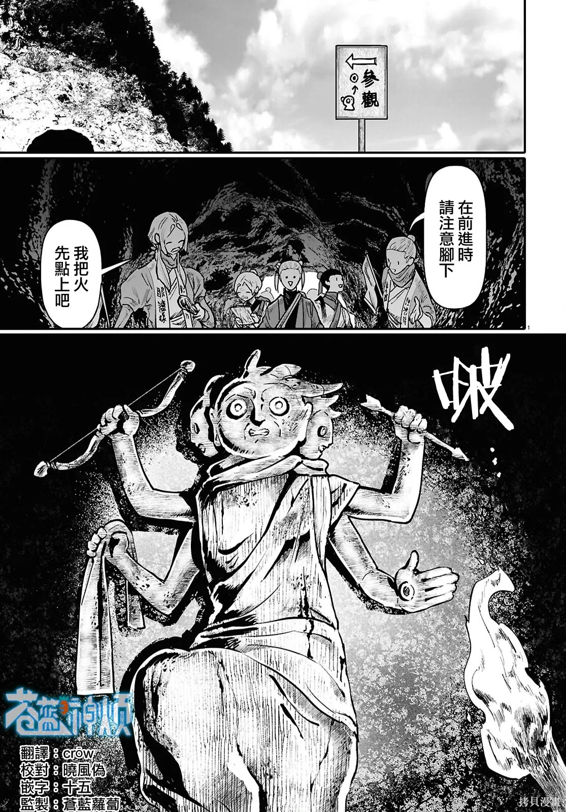第69话 第2页