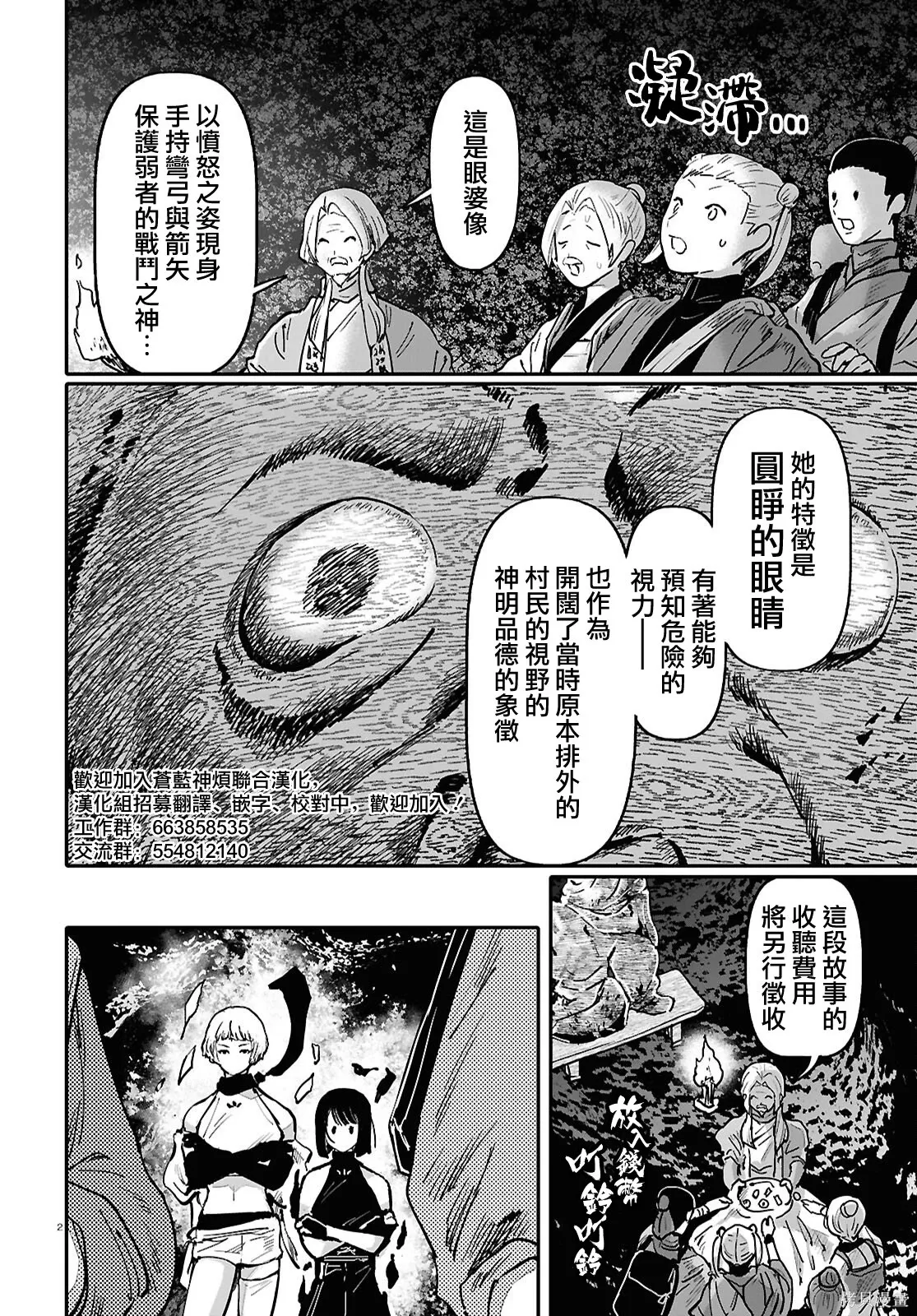 第69话 第3页