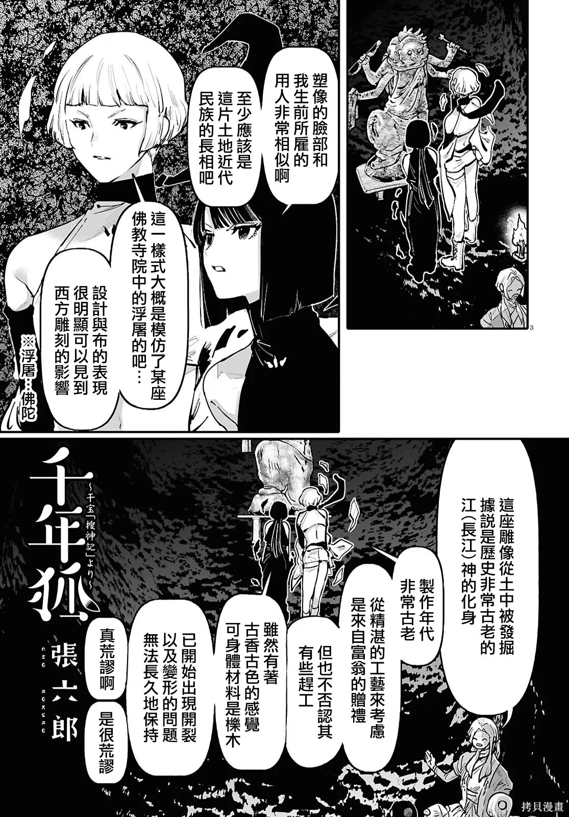 第69话 第4页