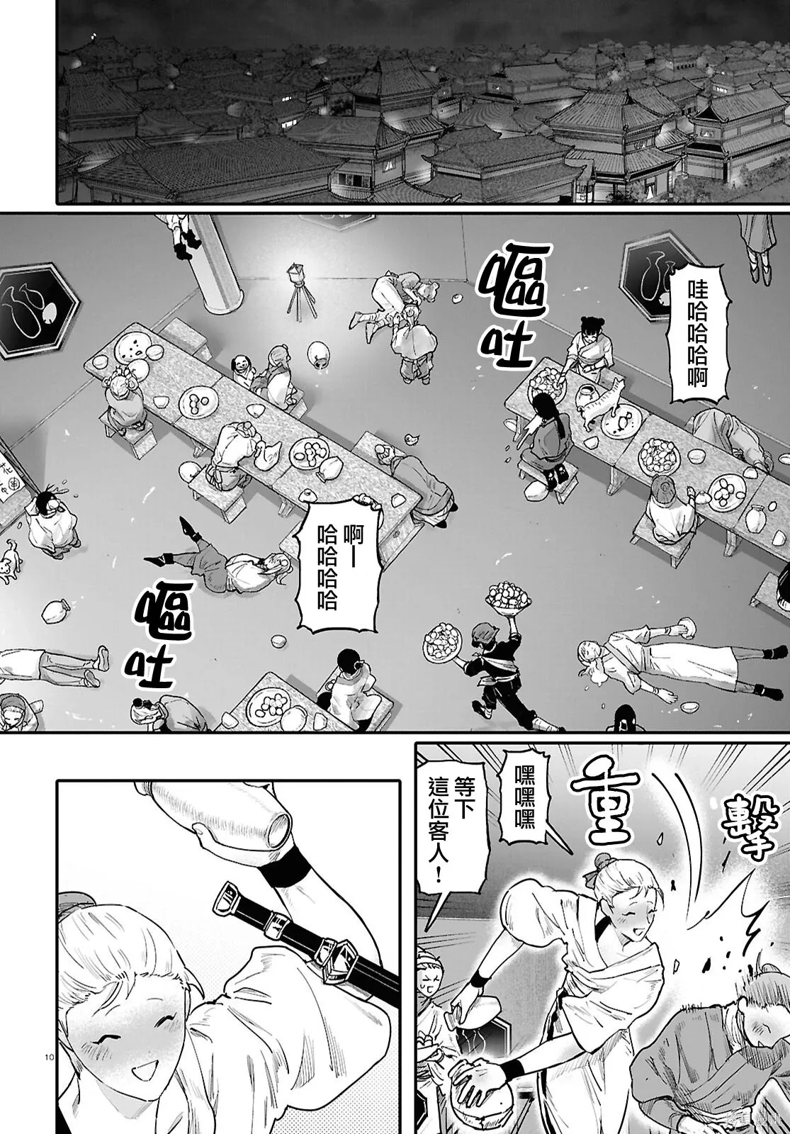 第69话 第11页