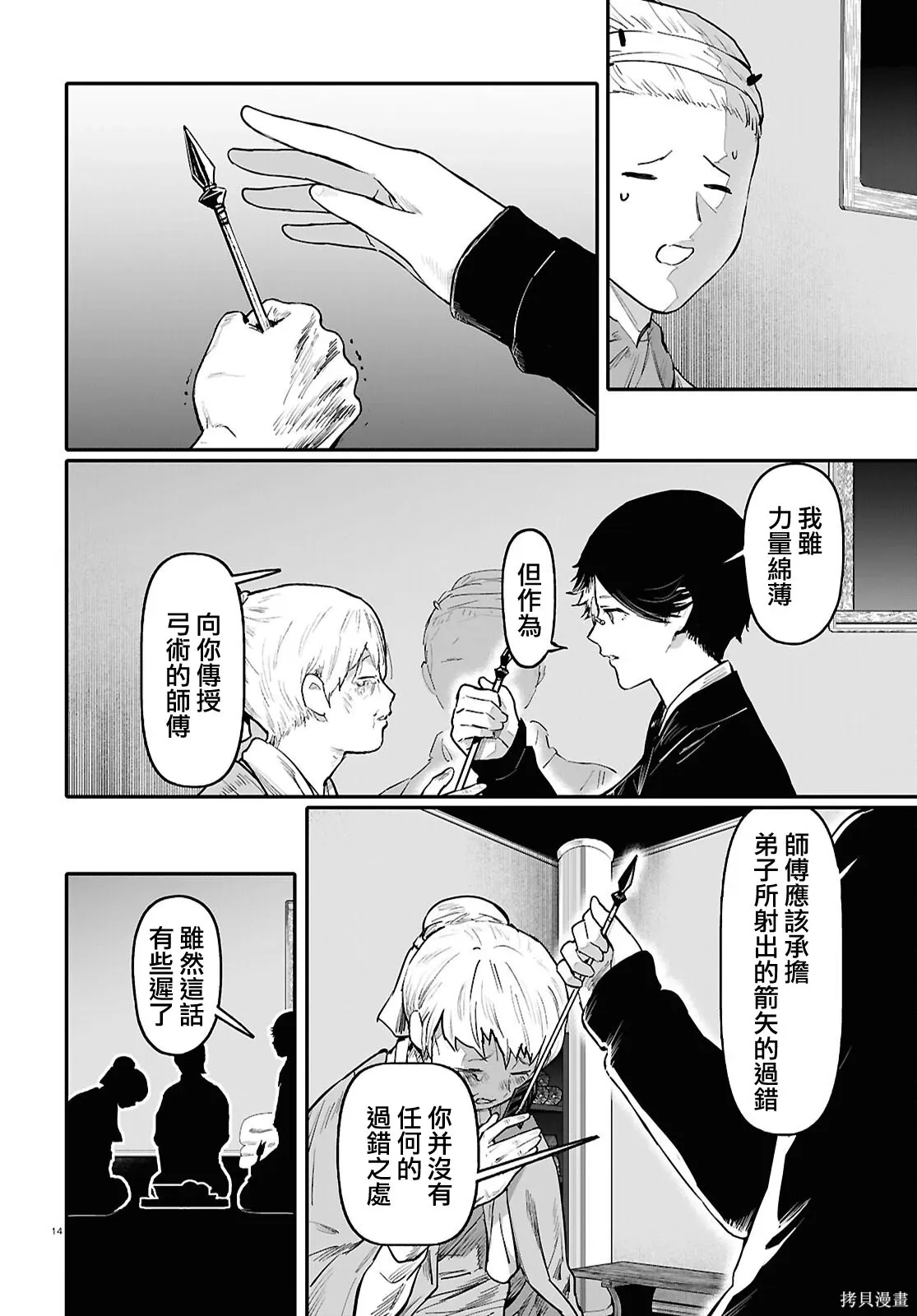 第69话 第15页