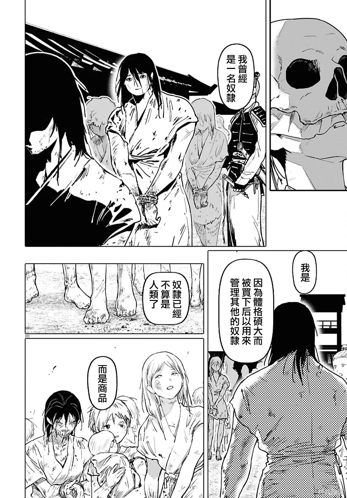 第69话 第21页