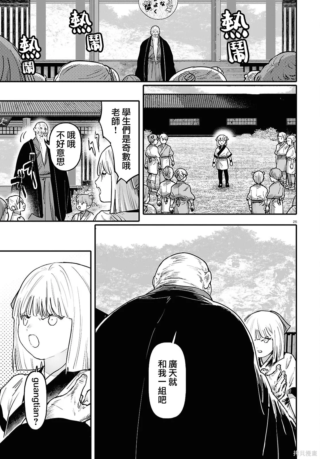 第69话 第26页