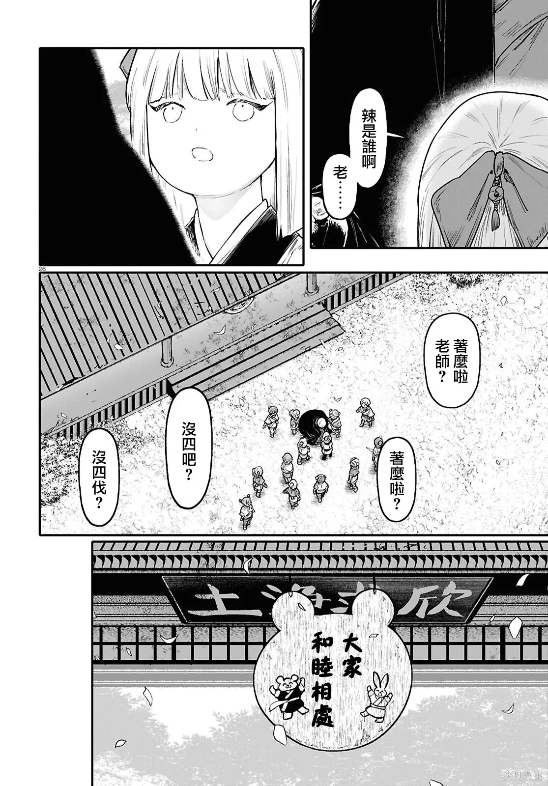 第69话 第27页