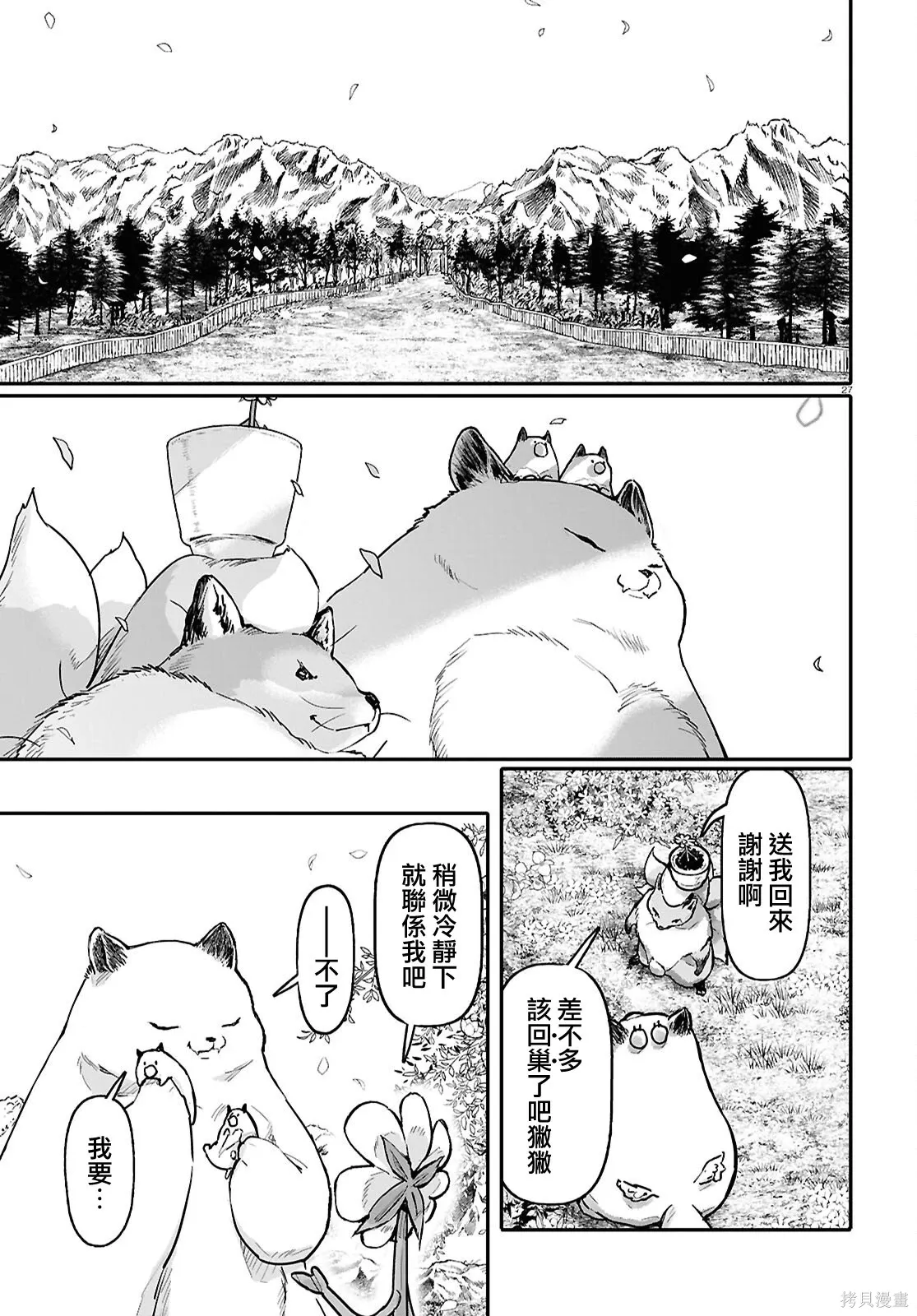 第69话 第28页
