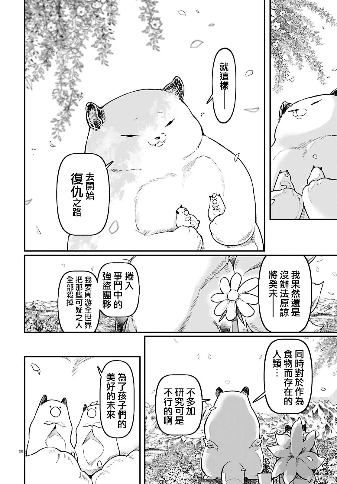 第69话 第29页