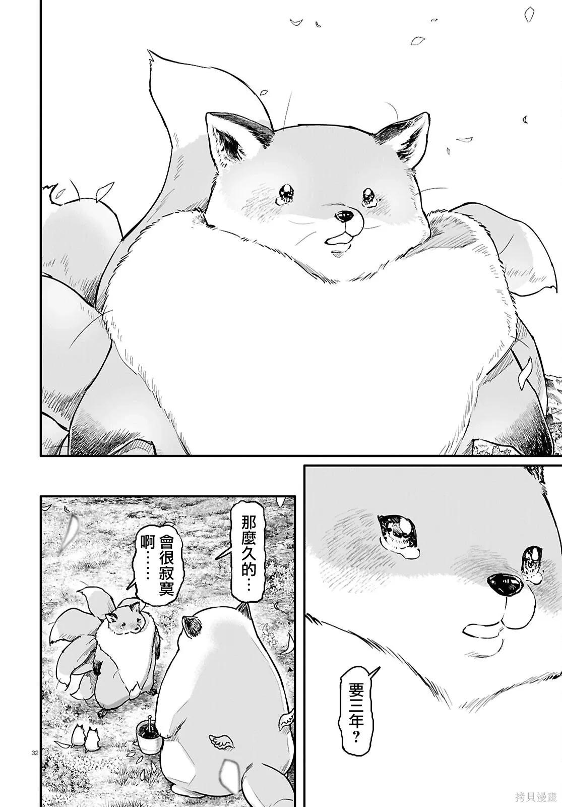 第69话 第33页