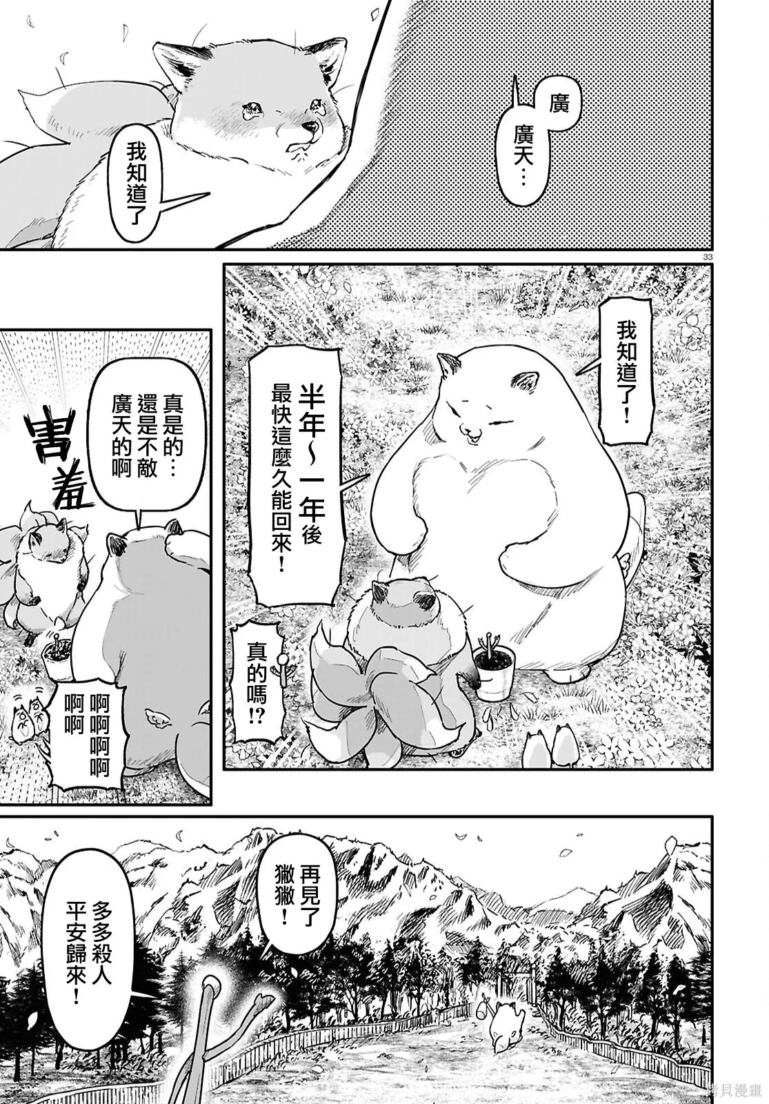 第69话 第34页
