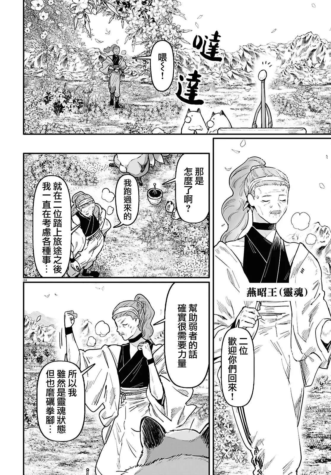 第69话 第35页