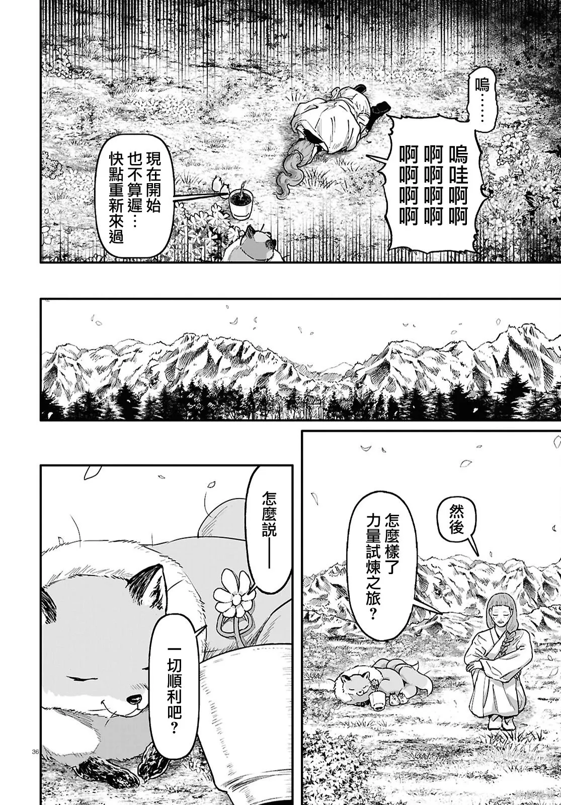 第69话 第37页