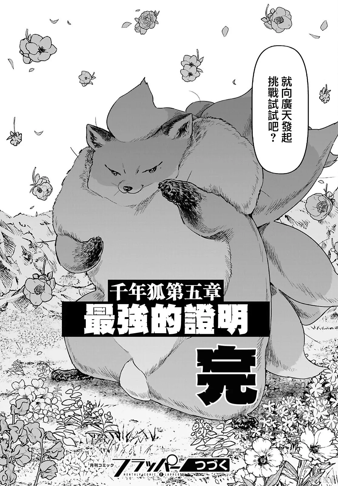 第69话 第39页