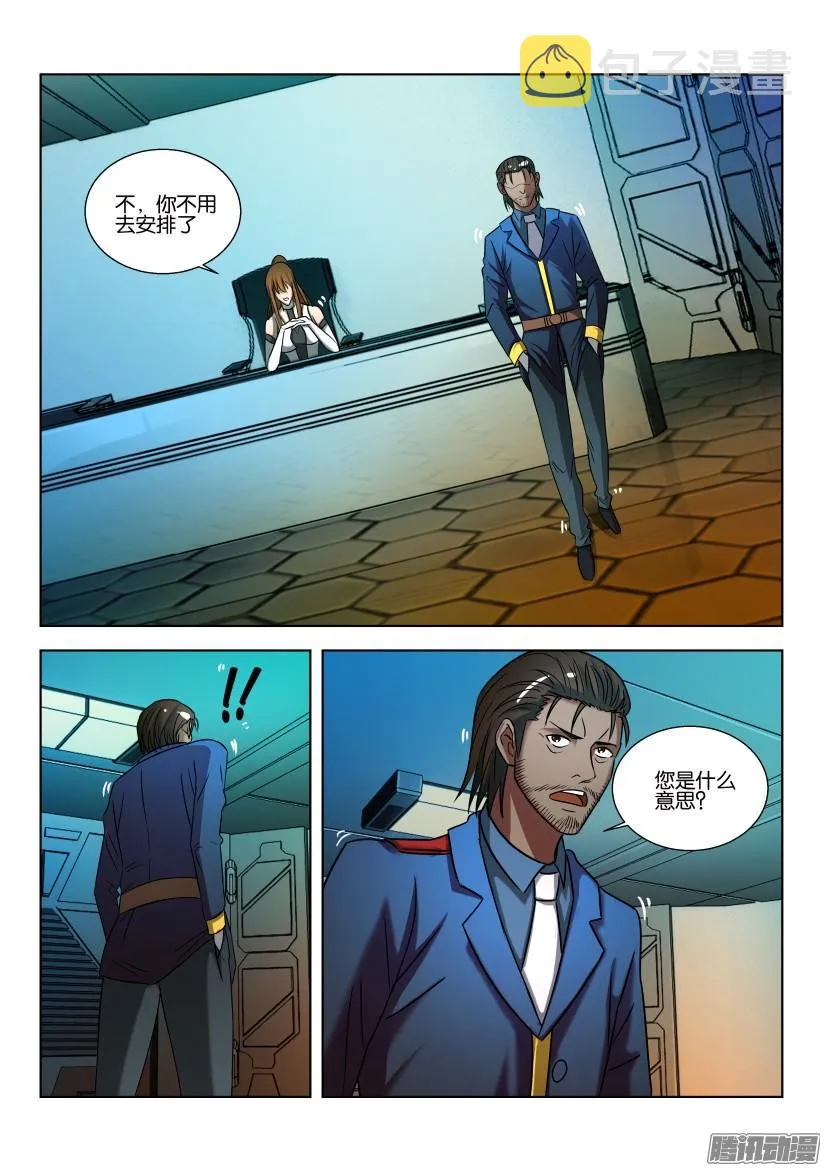 第442回 第2页