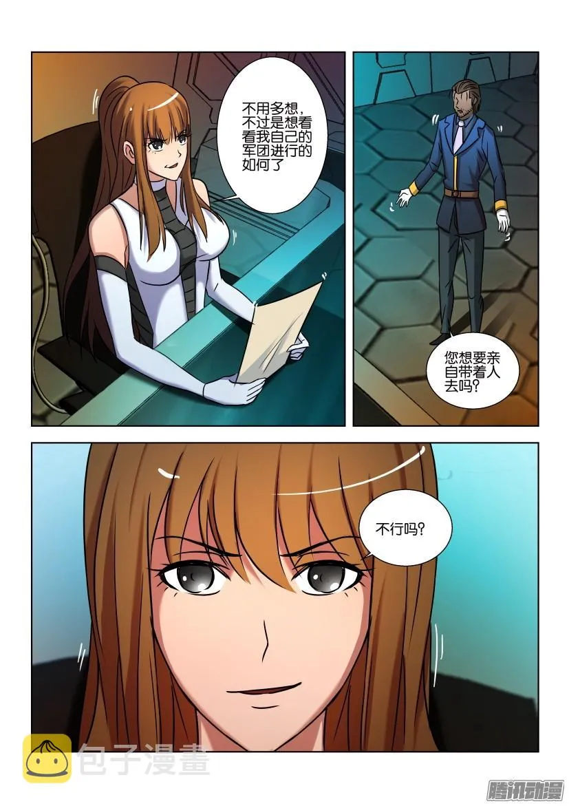 第442回 第3页