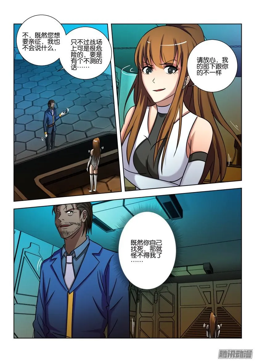 第442回 第4页