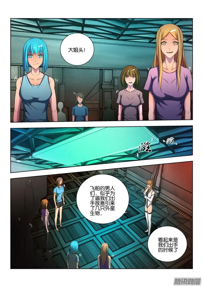 第442回 第6页
