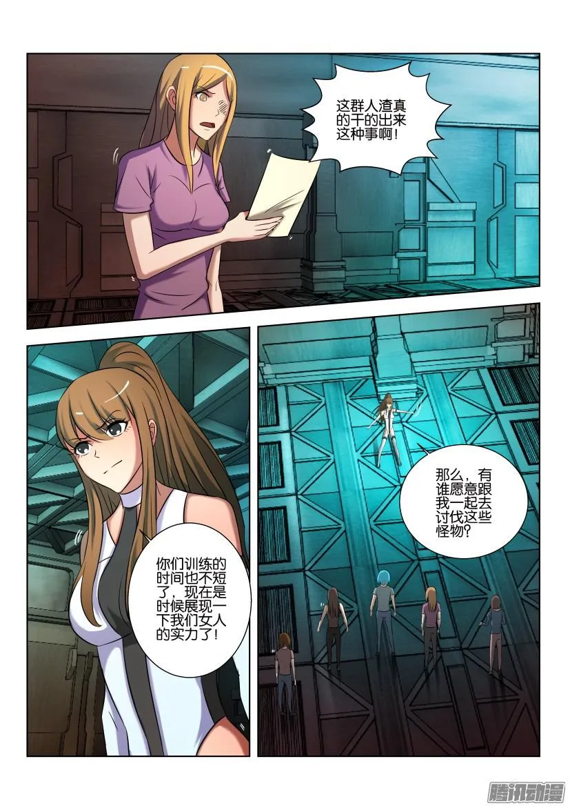 第442回 第7页