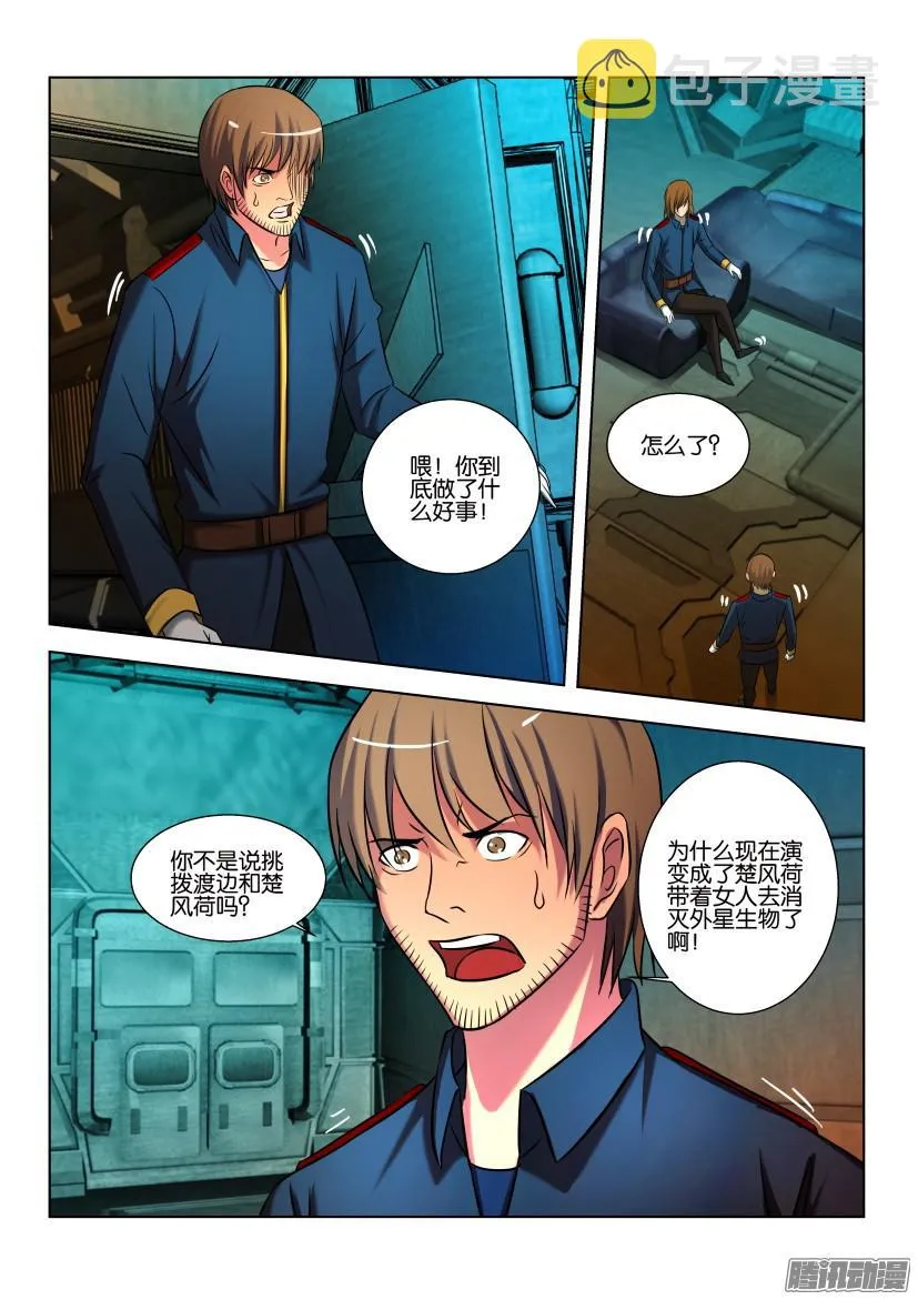 第442回 第8页