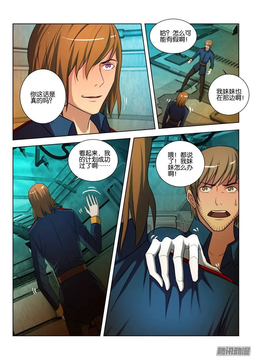 第442回 第9页