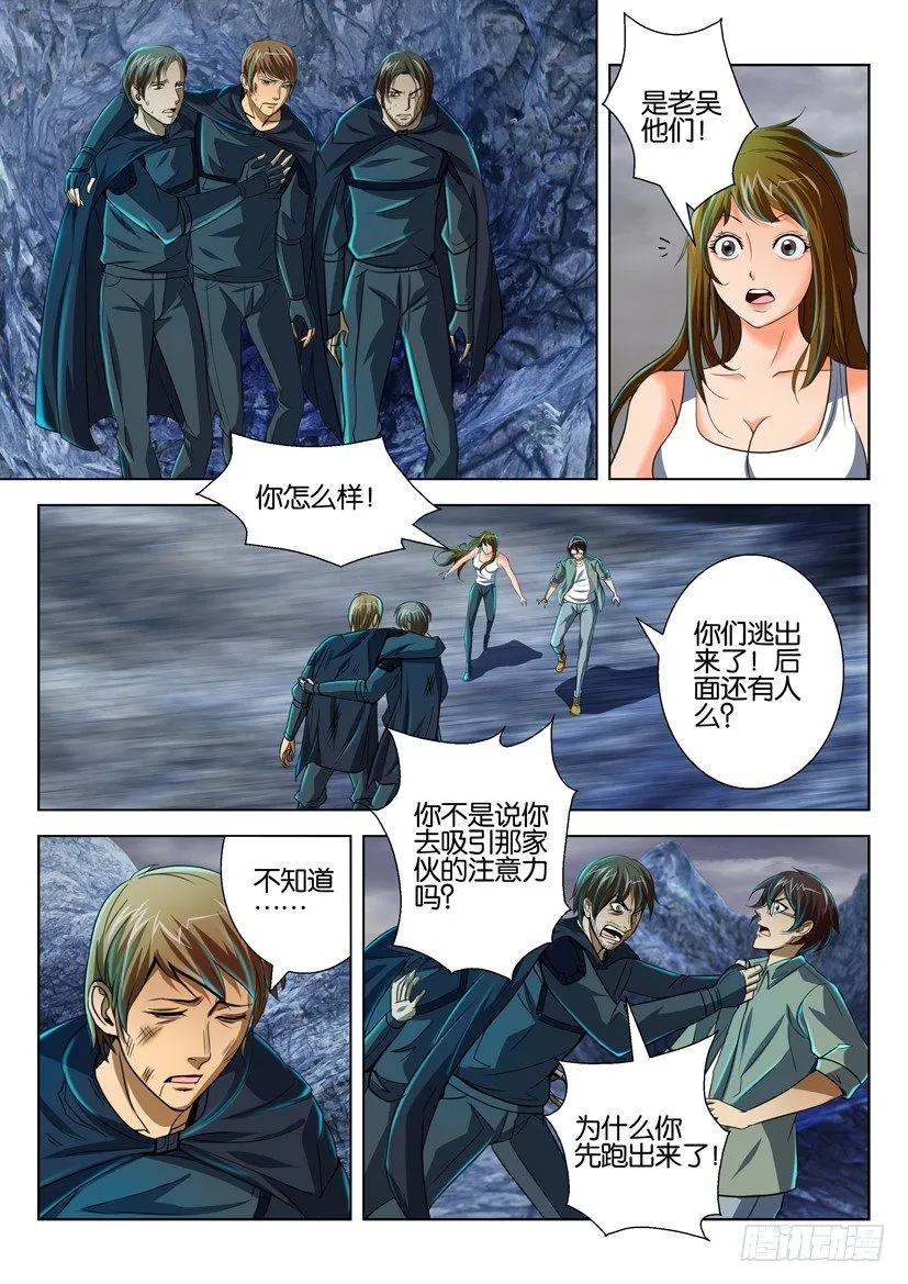第七十四回 第2页