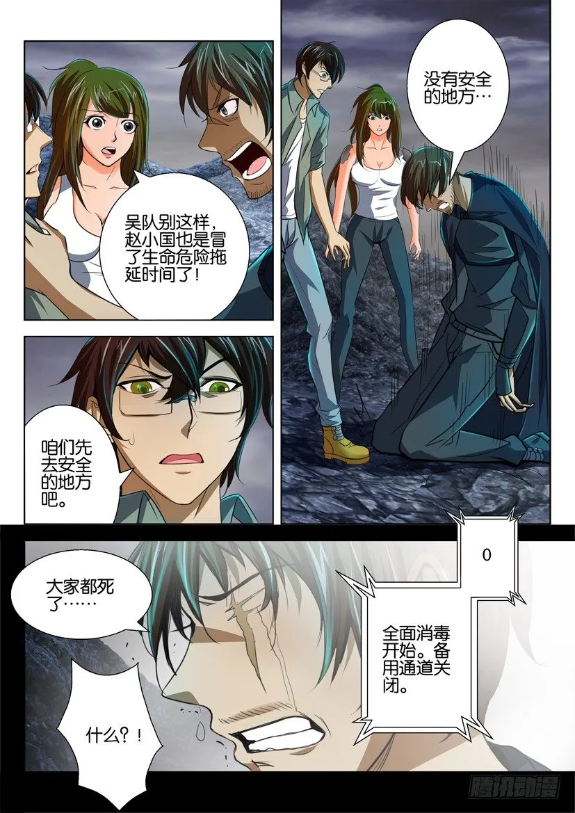 第七十四回 第3页