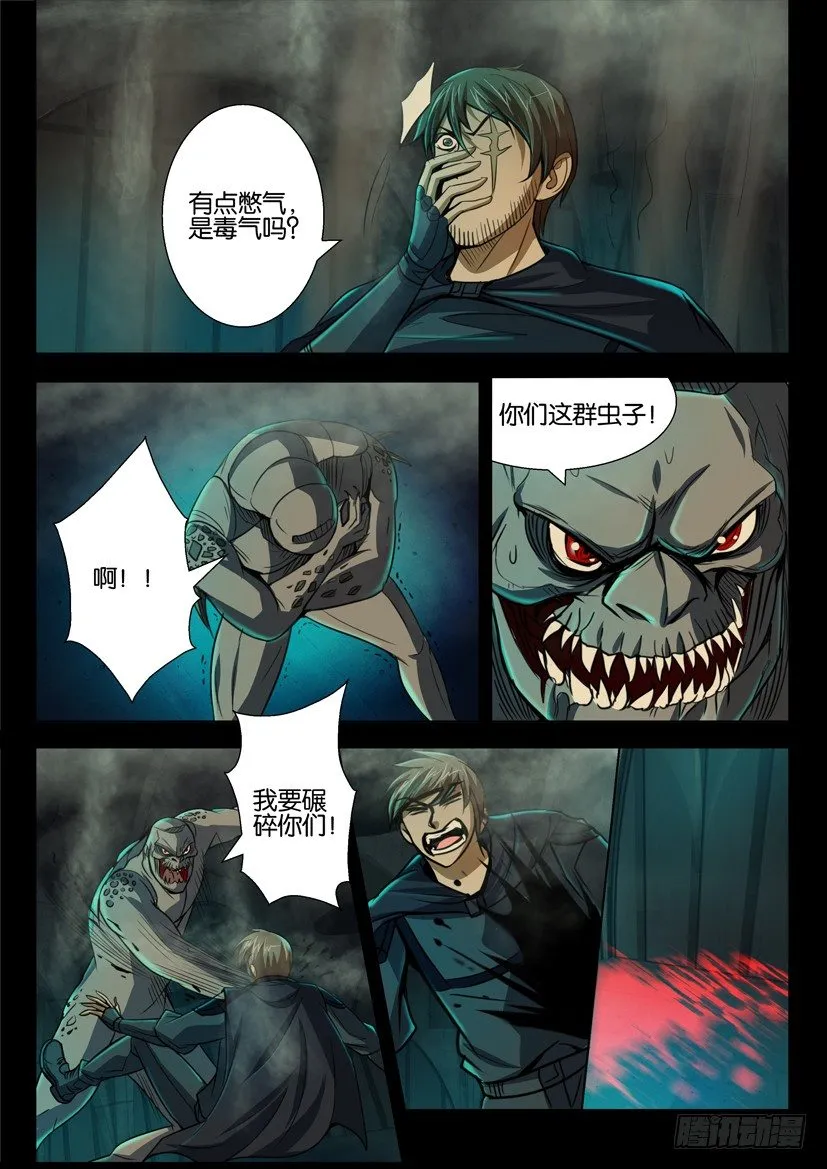 第七十四回 第4页