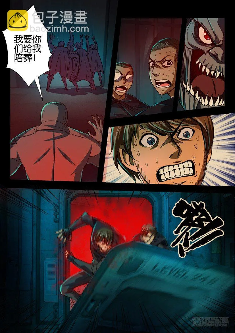 第七十四回 第6页