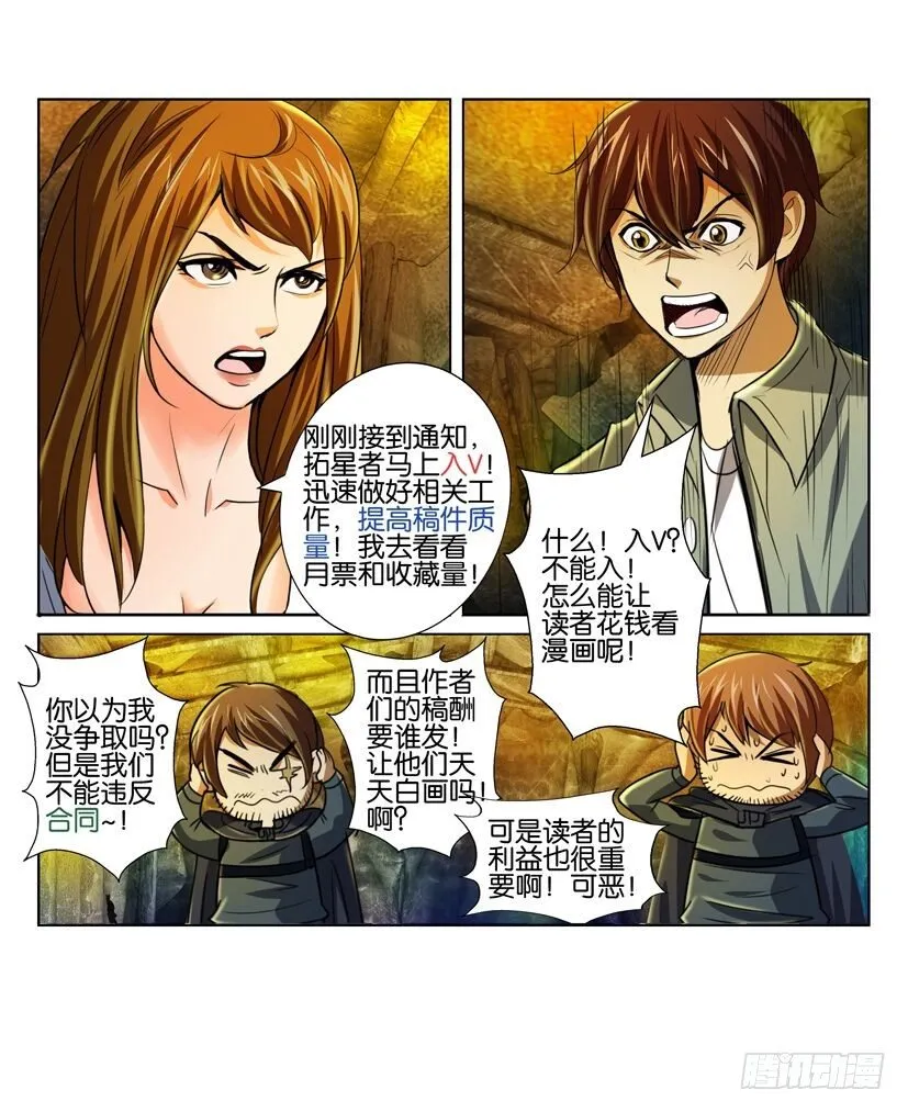 第七十四回 第11页